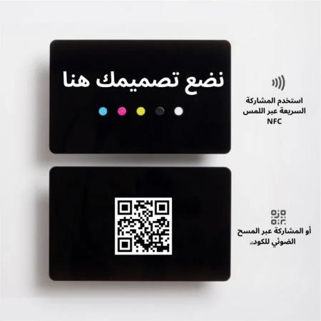 بطاقة تعارف ممغنطة NFC (تصميم مخصص)